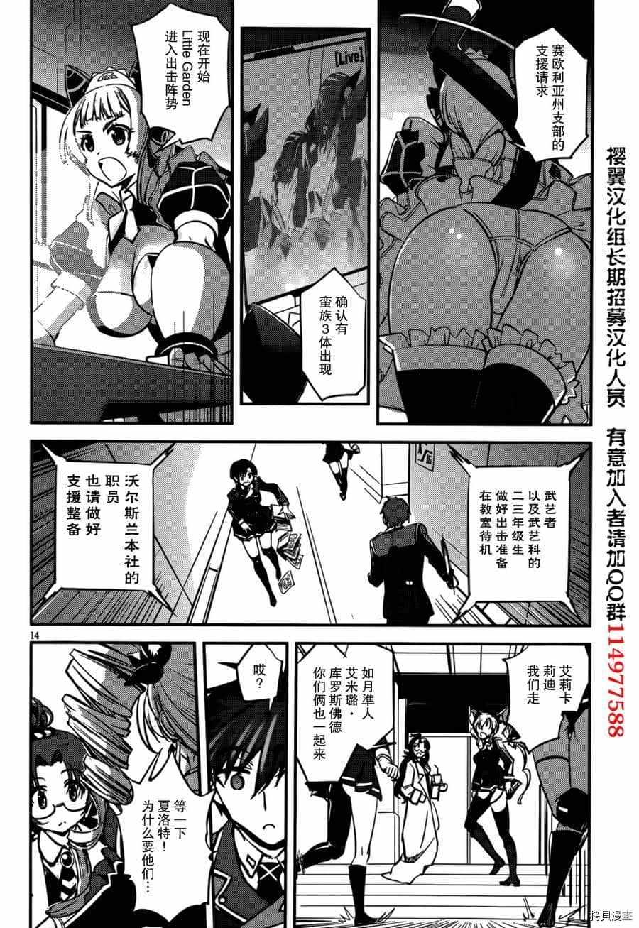 《百武装战记》漫画最新章节第10话免费下拉式在线观看章节第【13】张图片