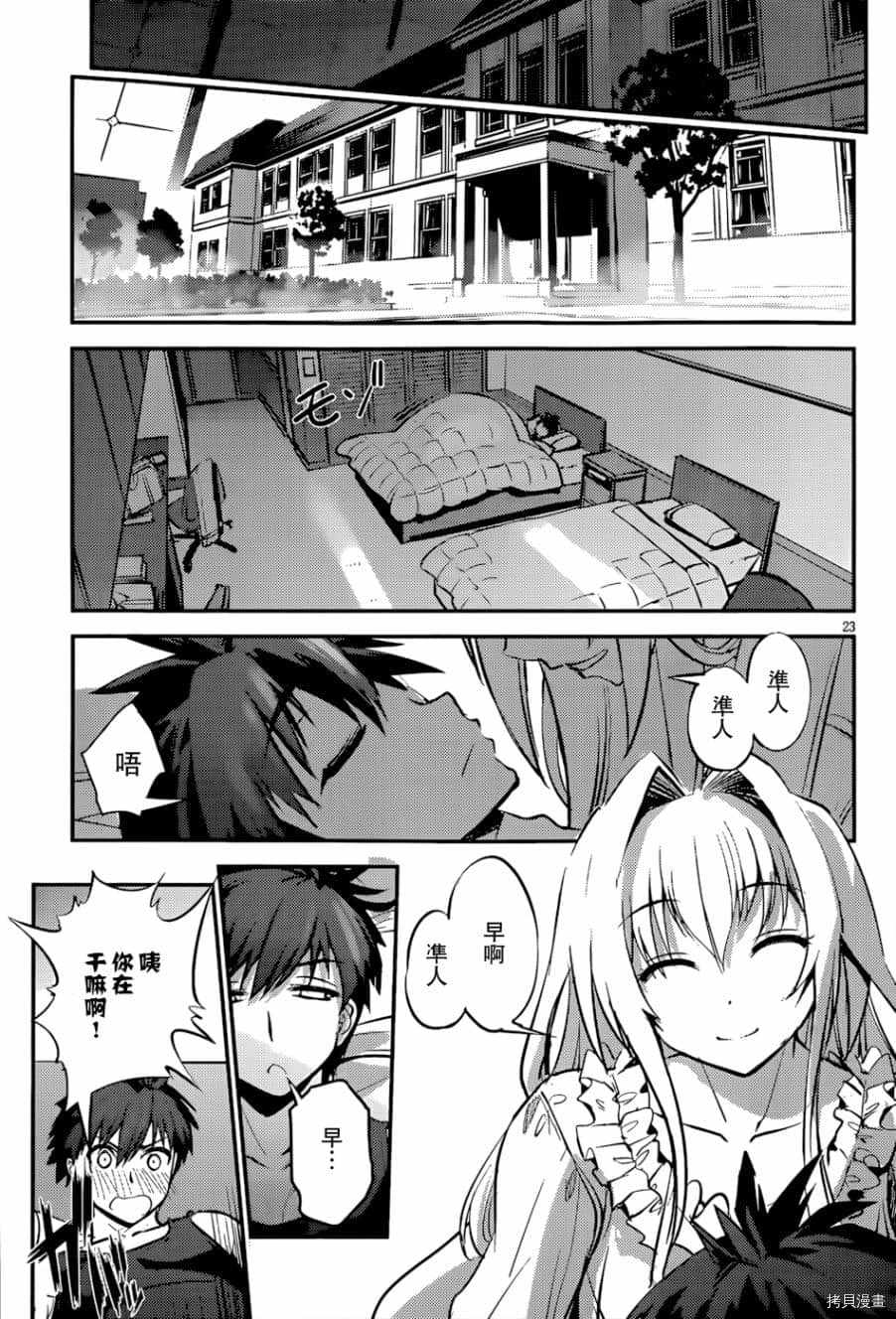 《百武装战记》漫画最新章节第13话免费下拉式在线观看章节第【19】张图片