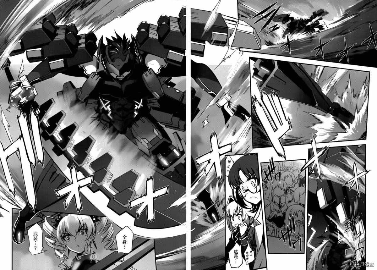 《百武装战记》漫画最新章节第7话免费下拉式在线观看章节第【6】张图片