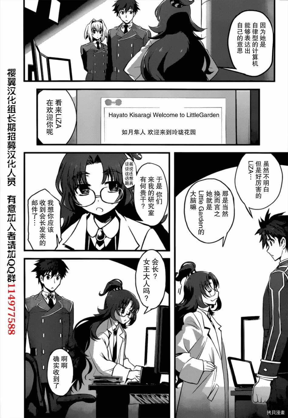 《百武装战记》漫画最新章节第2话免费下拉式在线观看章节第【13】张图片