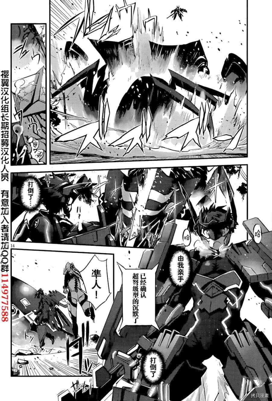 《百武装战记》漫画最新章节第13话免费下拉式在线观看章节第【10】张图片