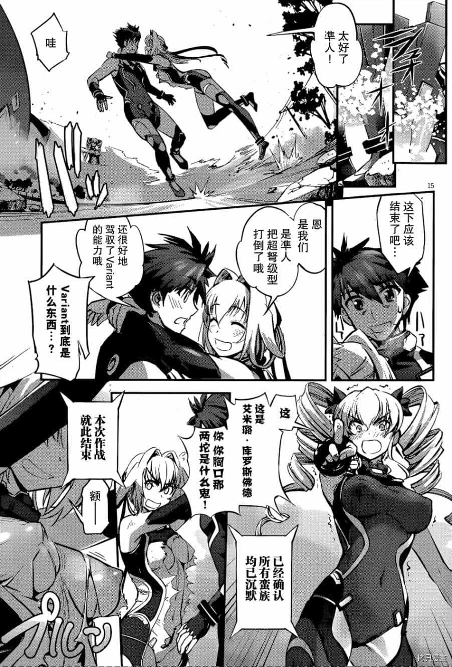 《百武装战记》漫画最新章节第13话免费下拉式在线观看章节第【11】张图片