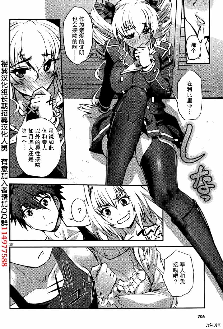 《百武装战记》漫画最新章节第13话免费下拉式在线观看章节第【24】张图片