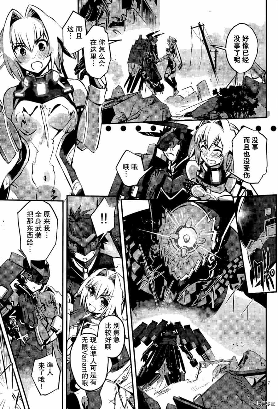 《百武装战记》漫画最新章节第13话免费下拉式在线观看章节第【5】张图片