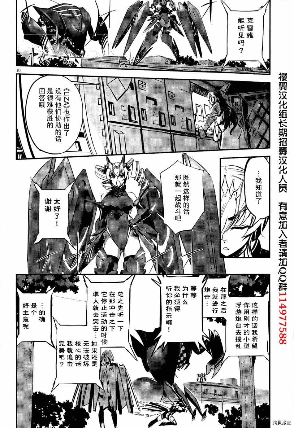 《百武装战记》漫画最新章节第12话免费下拉式在线观看章节第【8】张图片