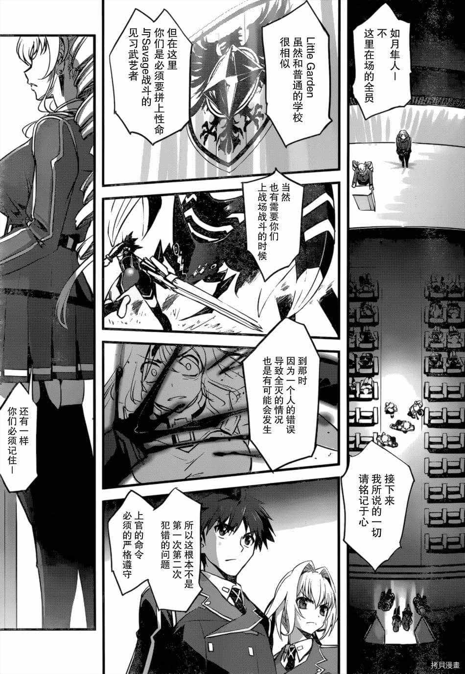 《百武装战记》漫画最新章节第1话免费下拉式在线观看章节第【24】张图片