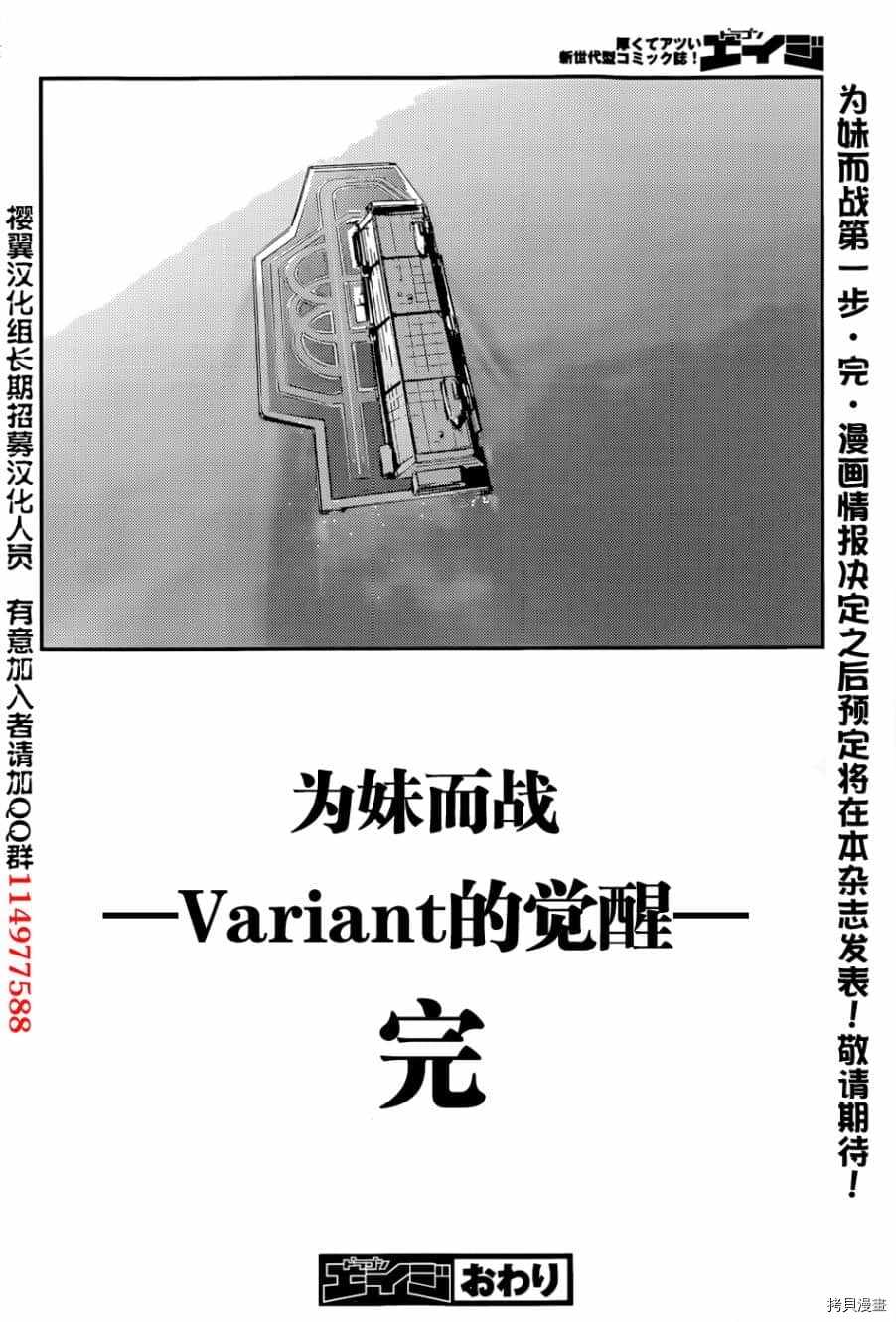 《百武装战记》漫画最新章节第13话免费下拉式在线观看章节第【28】张图片