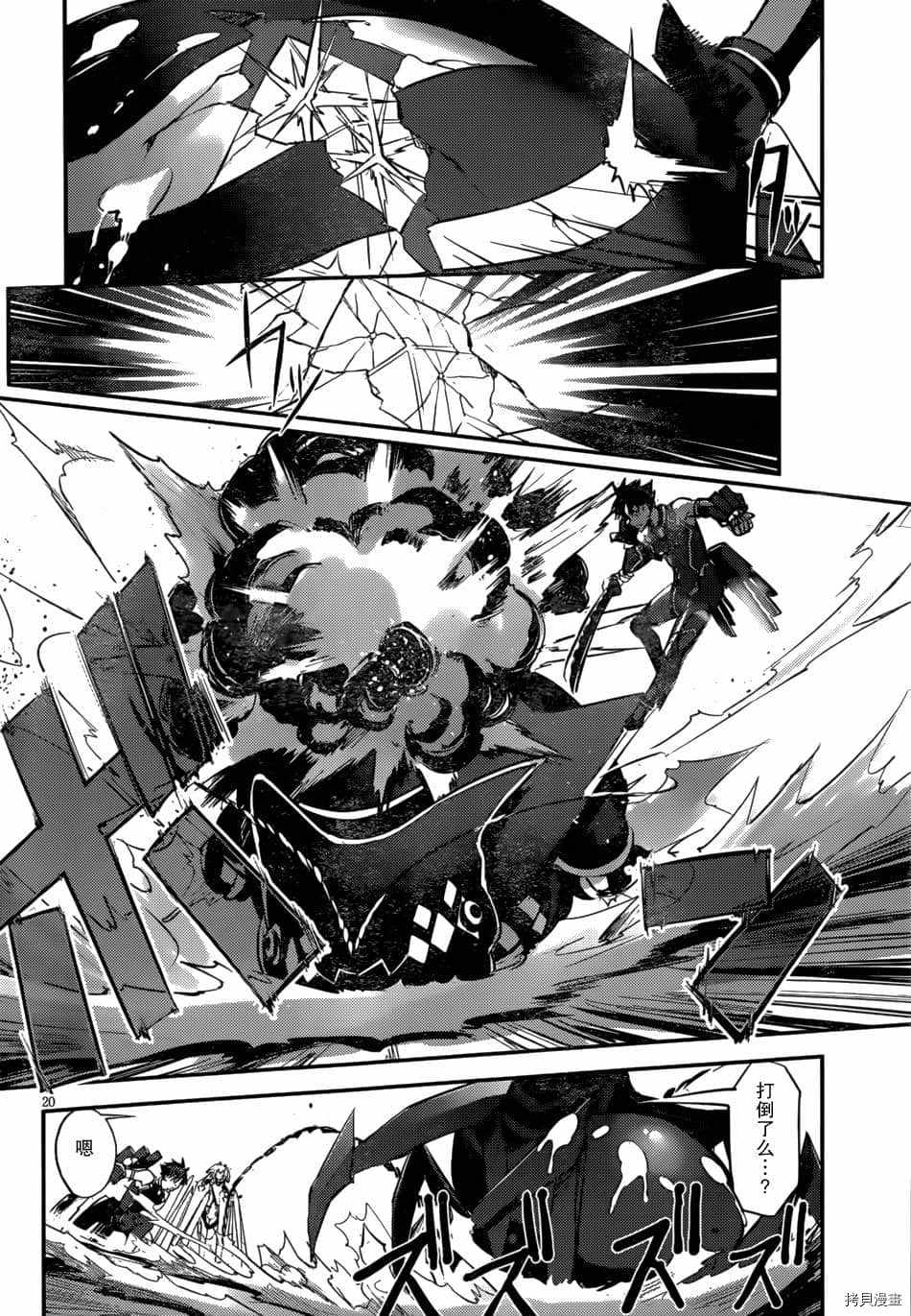 《百武装战记》漫画最新章节第11话免费下拉式在线观看章节第【19】张图片