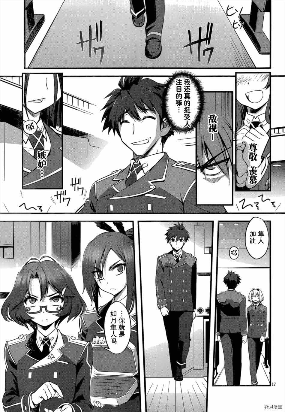 《百武装战记》漫画最新章节第1话免费下拉式在线观看章节第【20】张图片