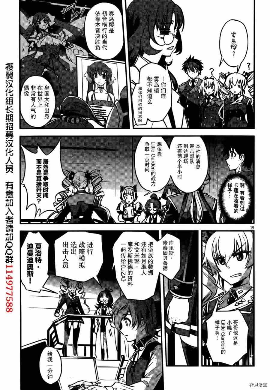 《百武装战记》漫画最新章节第10话免费下拉式在线观看章节第【18】张图片