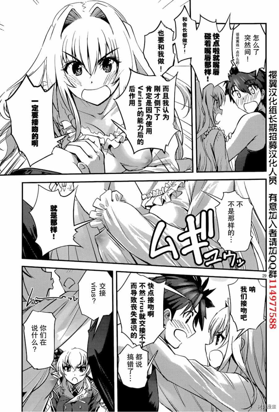 《百武装战记》漫画最新章节第13话免费下拉式在线观看章节第【25】张图片