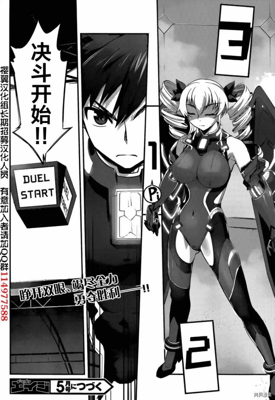 《百武装战记》漫画最新章节第5话免费下拉式在线观看章节第【19】张图片