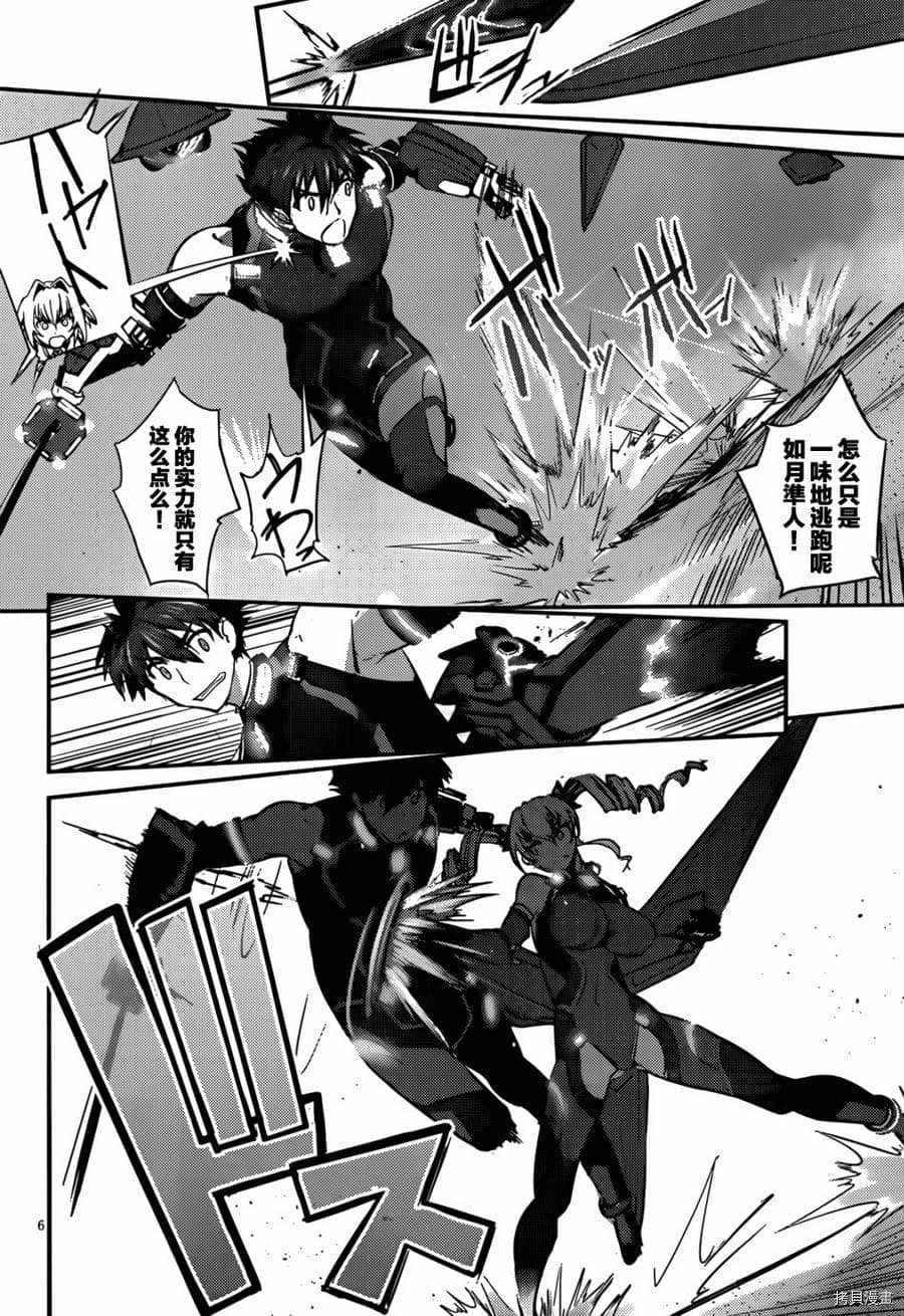 《百武装战记》漫画最新章节第6话免费下拉式在线观看章节第【6】张图片