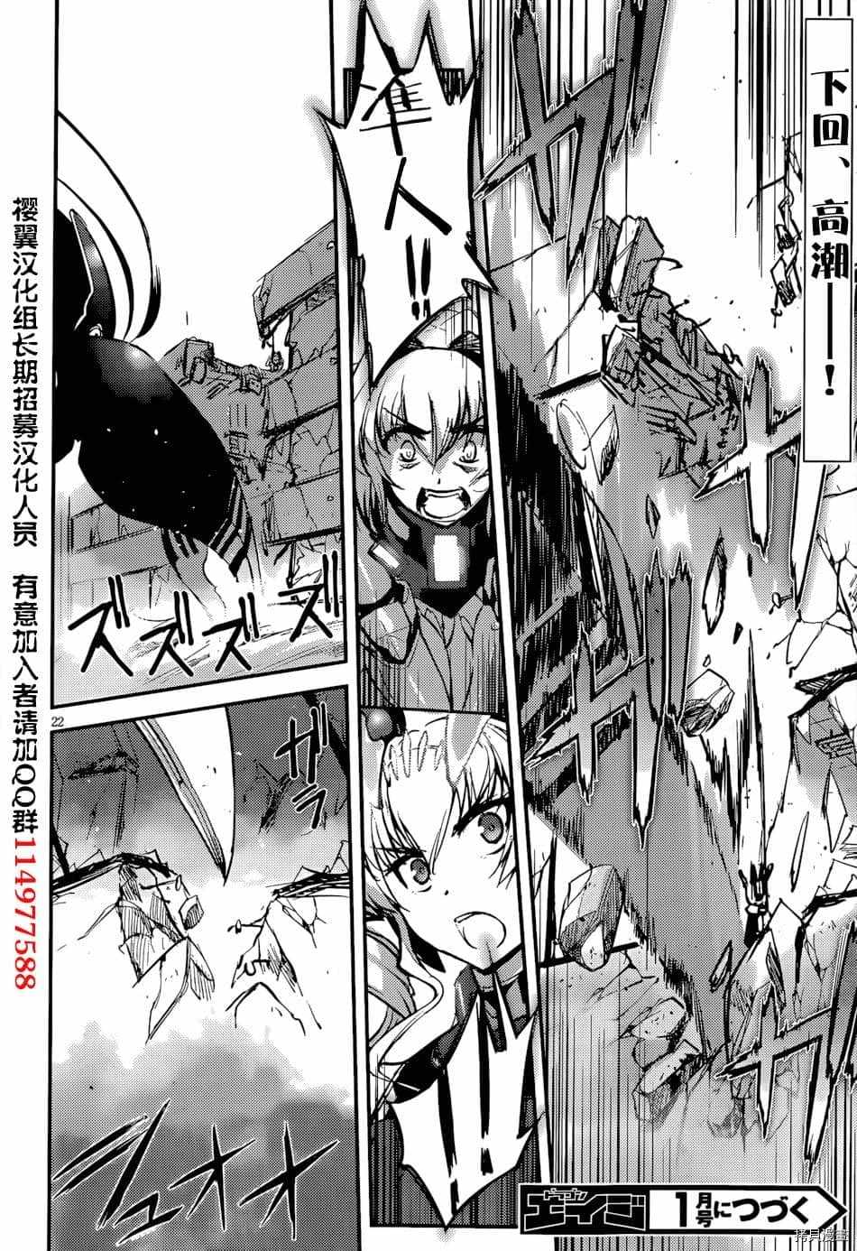 《百武装战记》漫画最新章节第12话免费下拉式在线观看章节第【20】张图片