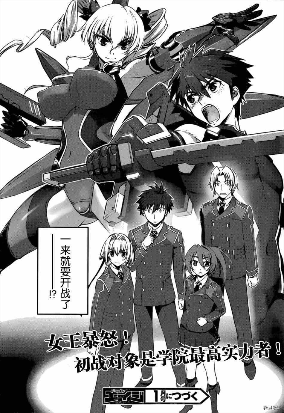 《百武装战记》漫画最新章节第1话免费下拉式在线观看章节第【28】张图片