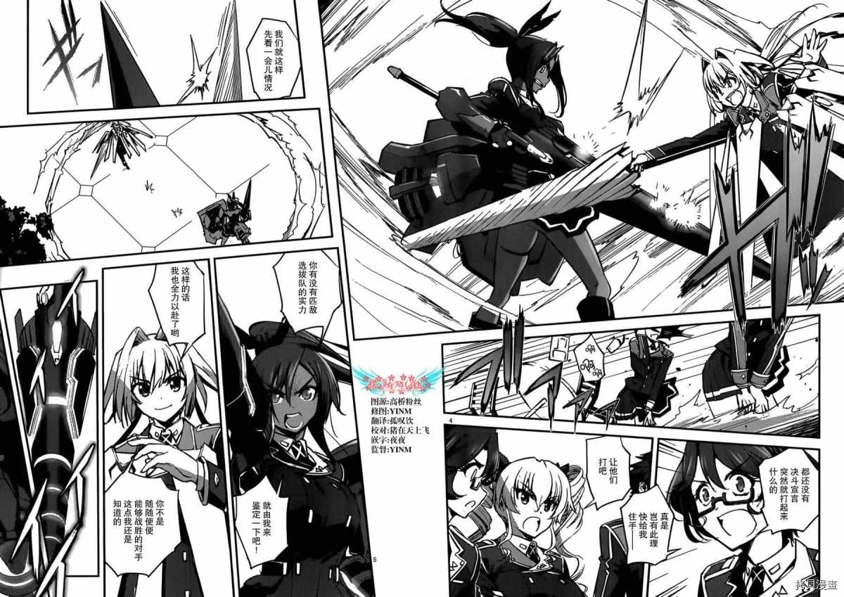 《百武装战记》漫画最新章节第10话免费下拉式在线观看章节第【4】张图片