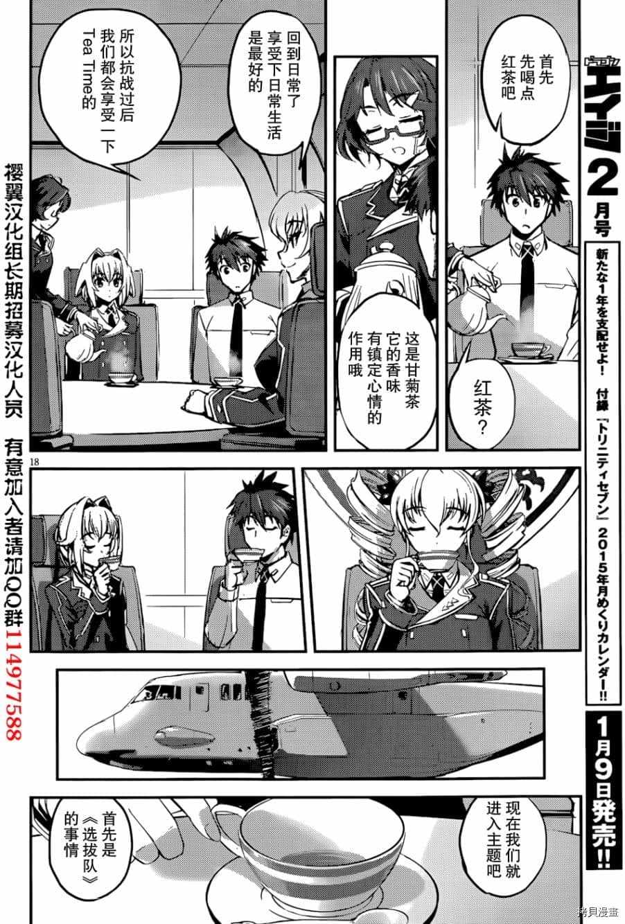 《百武装战记》漫画最新章节第13话免费下拉式在线观看章节第【14】张图片