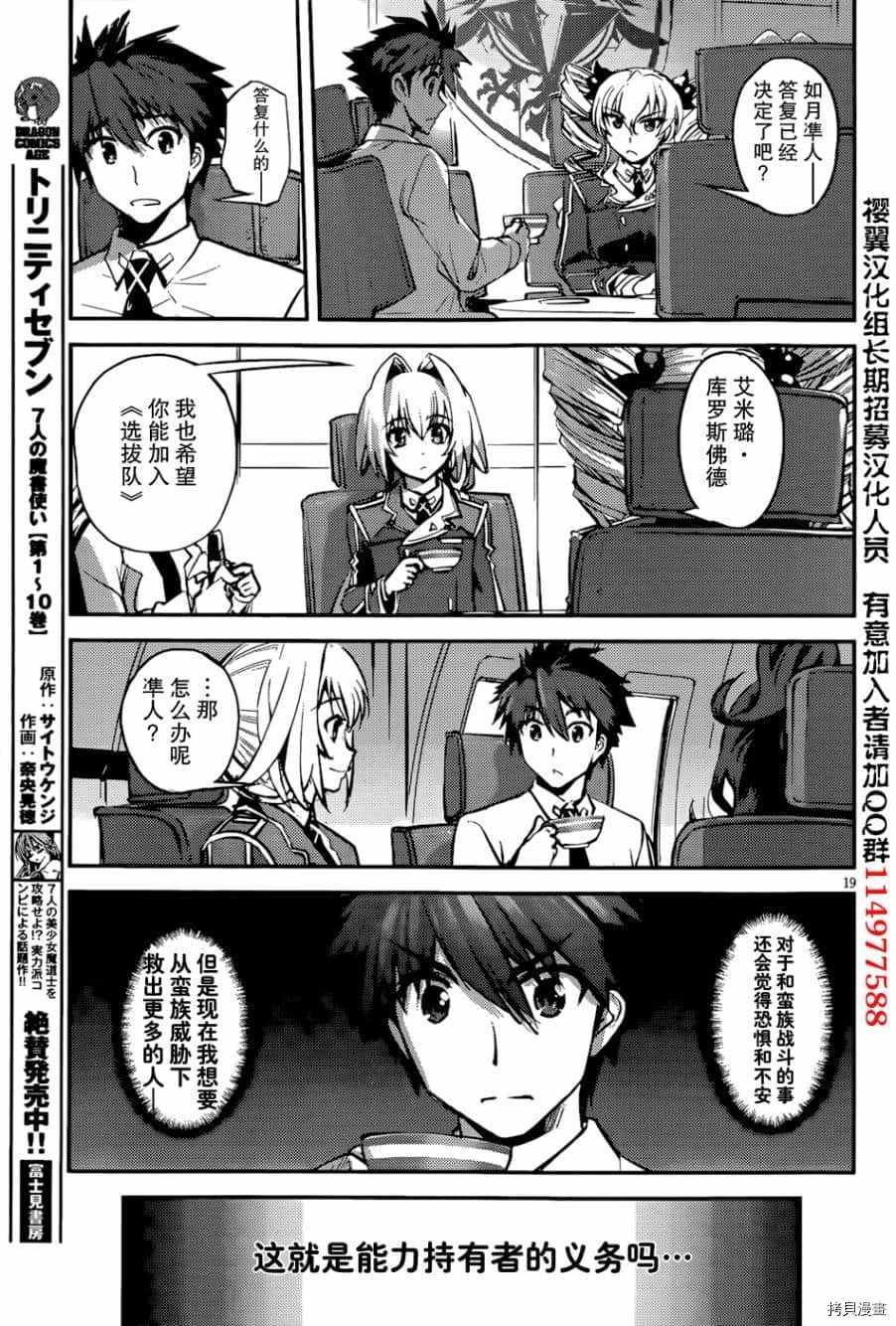 《百武装战记》漫画最新章节第13话免费下拉式在线观看章节第【15】张图片