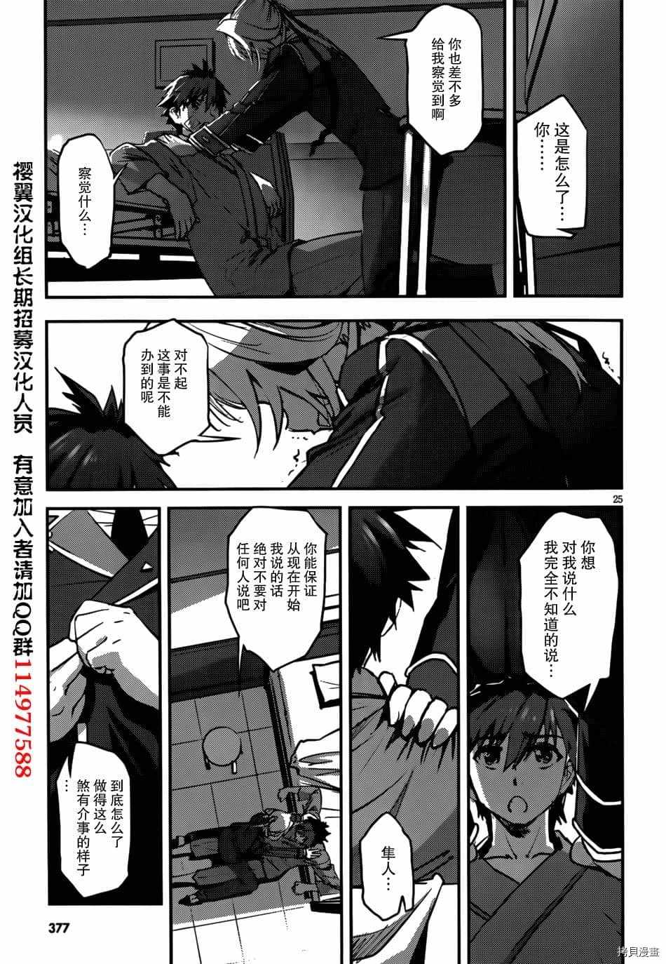 《百武装战记》漫画最新章节第7话免费下拉式在线观看章节第【22】张图片