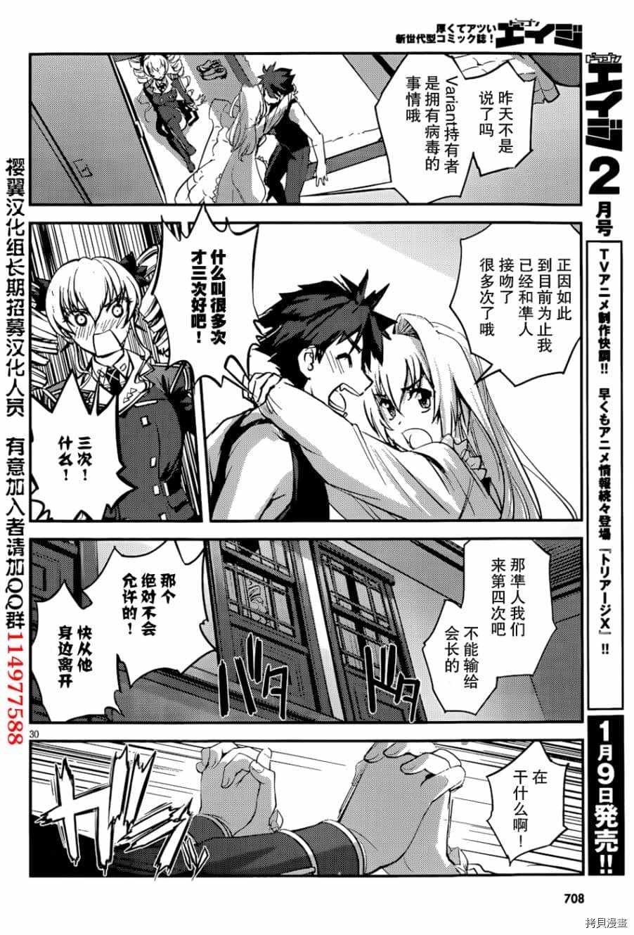 《百武装战记》漫画最新章节第13话免费下拉式在线观看章节第【26】张图片