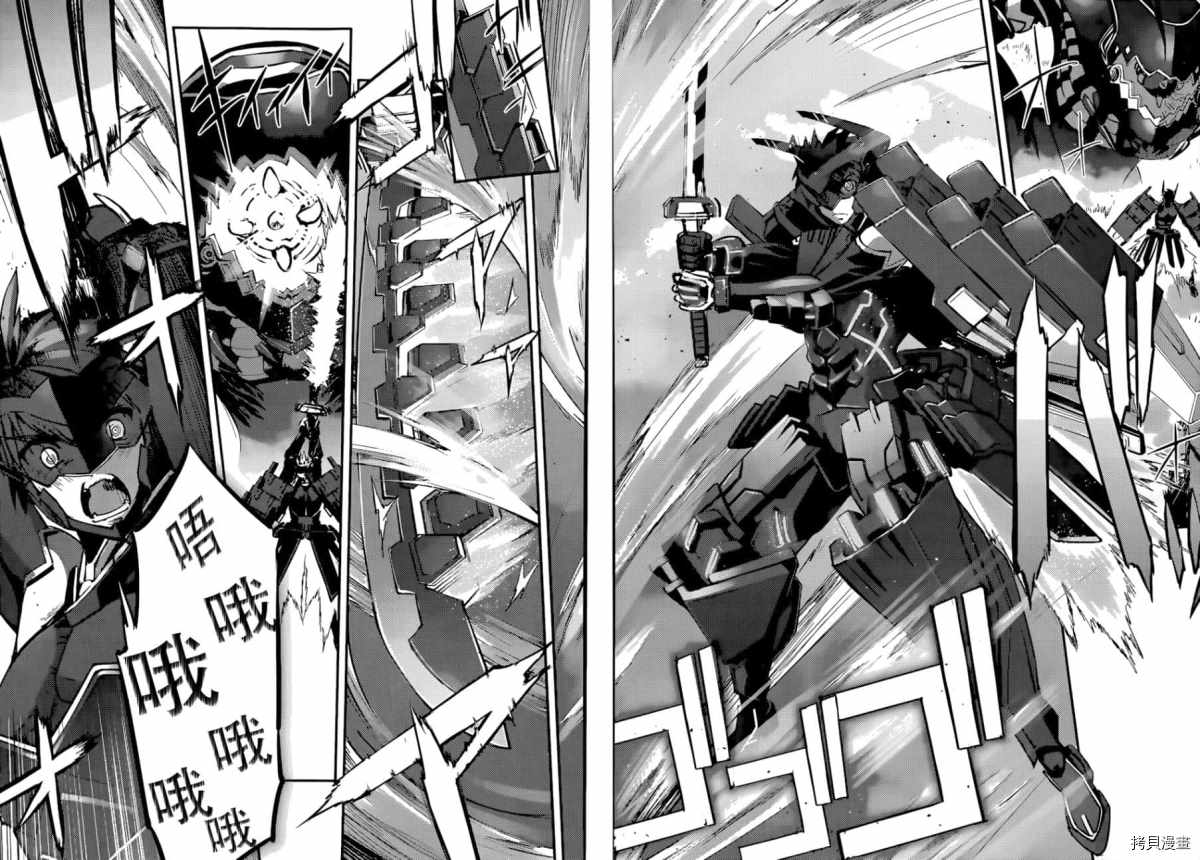 《百武装战记》漫画最新章节第13话免费下拉式在线观看章节第【8】张图片