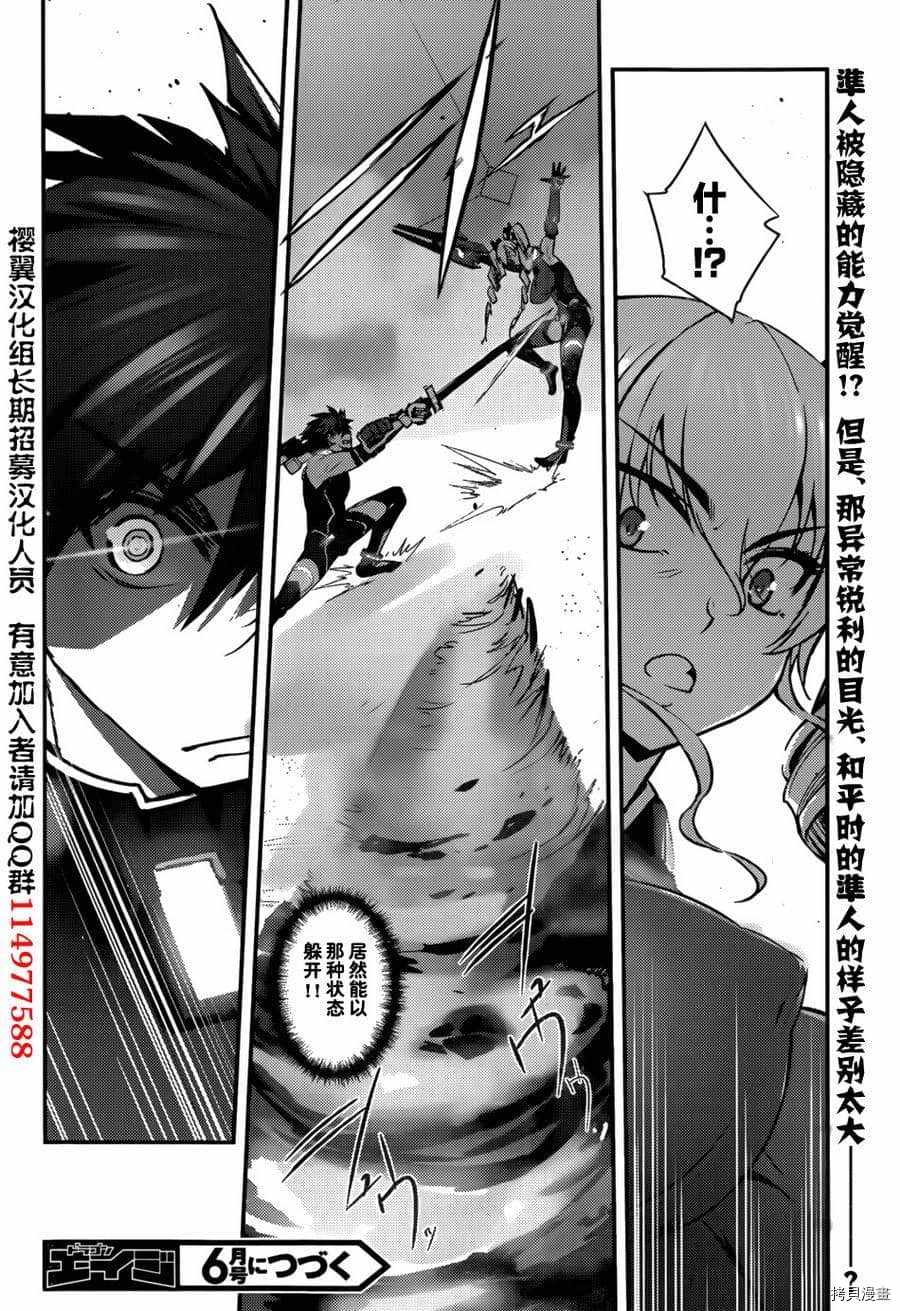 《百武装战记》漫画最新章节第6话免费下拉式在线观看章节第【18】张图片