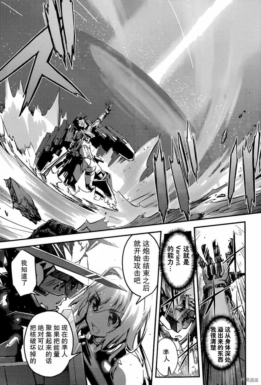 《百武装战记》漫画最新章节第13话免费下拉式在线观看章节第【6】张图片