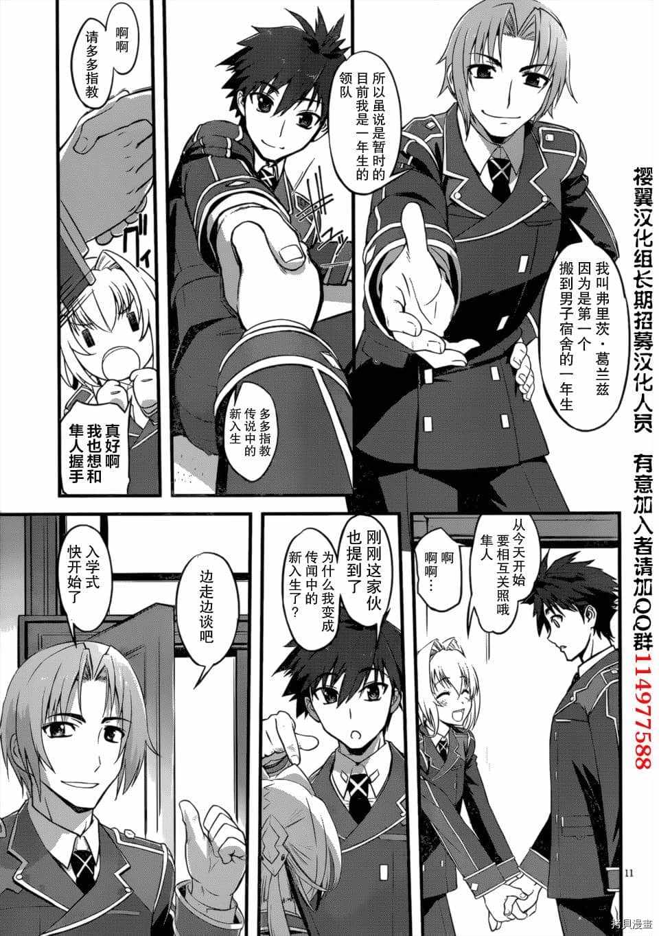 《百武装战记》漫画最新章节第1话免费下拉式在线观看章节第【14】张图片