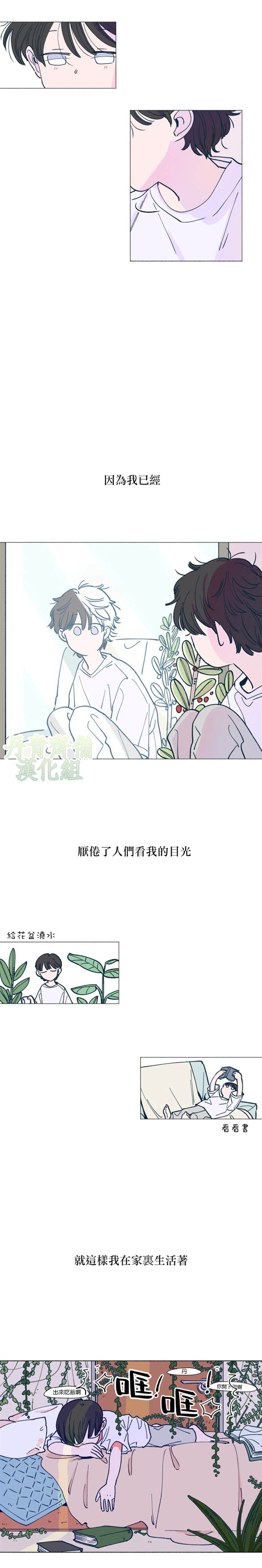 《森林里的丹》漫画最新章节第1话免费下拉式在线观看章节第【13】张图片