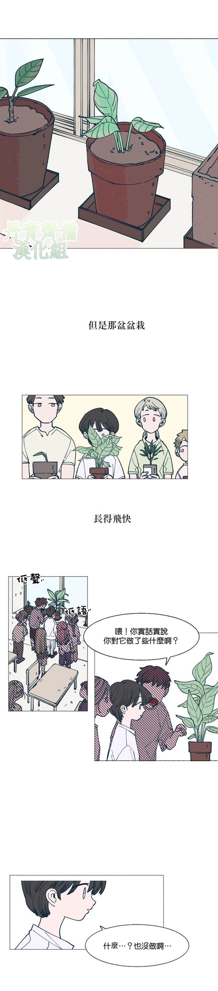 《森林里的丹》漫画最新章节第1话免费下拉式在线观看章节第【2】张图片