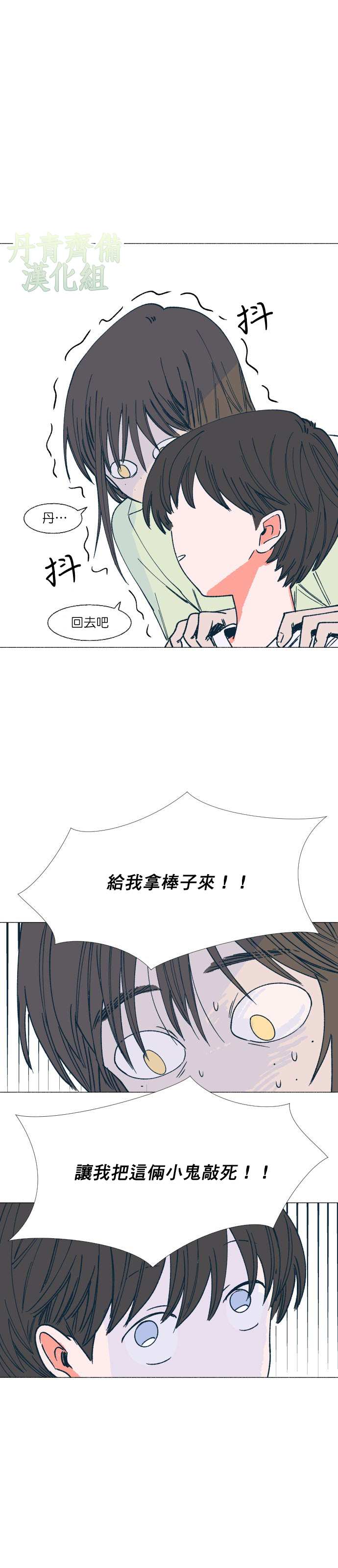 《森林里的丹》漫画最新章节第6话免费下拉式在线观看章节第【14】张图片