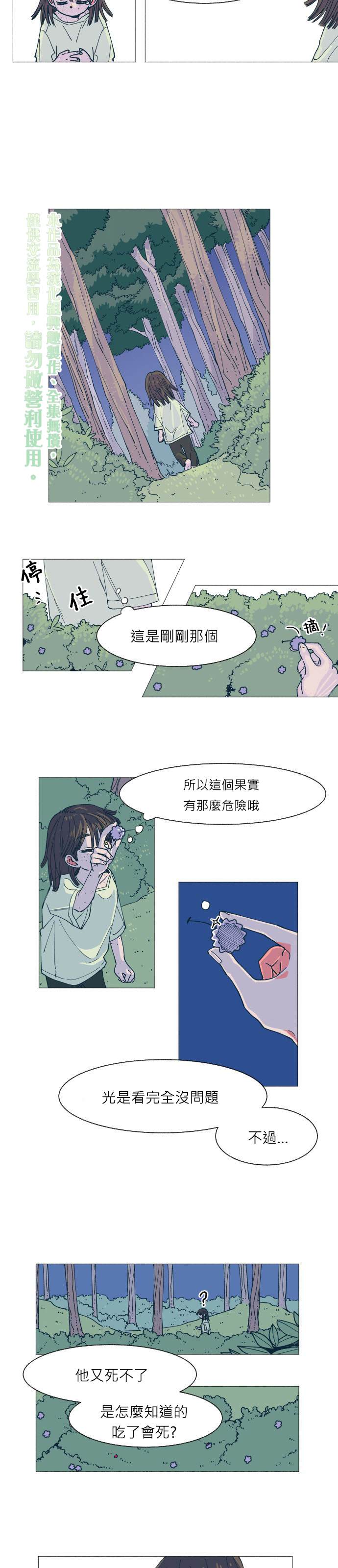 《森林里的丹》漫画最新章节第4话免费下拉式在线观看章节第【5】张图片