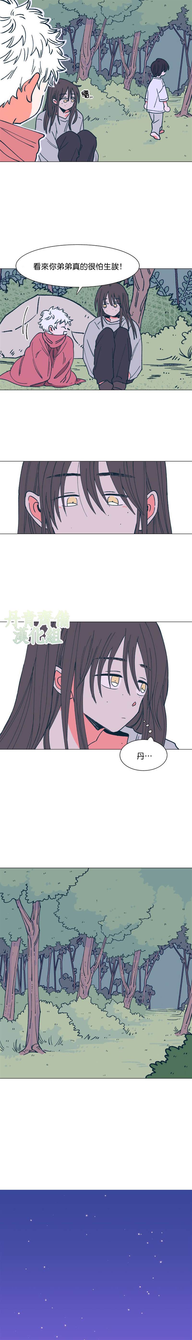 《森林里的丹》漫画最新章节第9话免费下拉式在线观看章节第【9】张图片