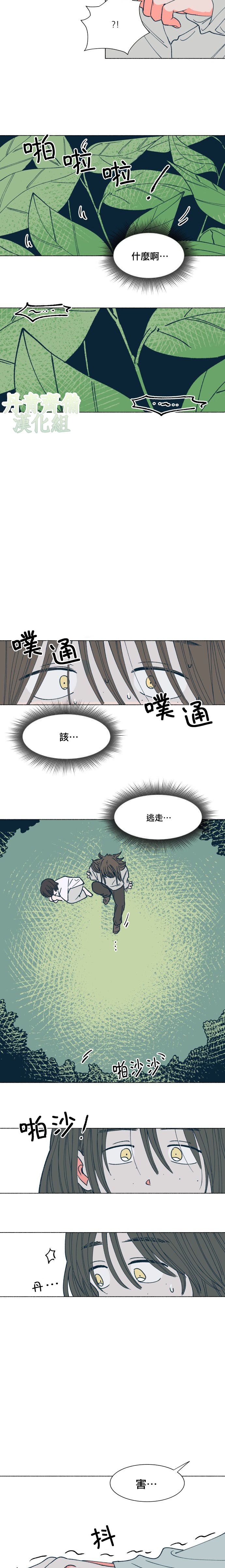 《森林里的丹》漫画最新章节第8话免费下拉式在线观看章节第【4】张图片