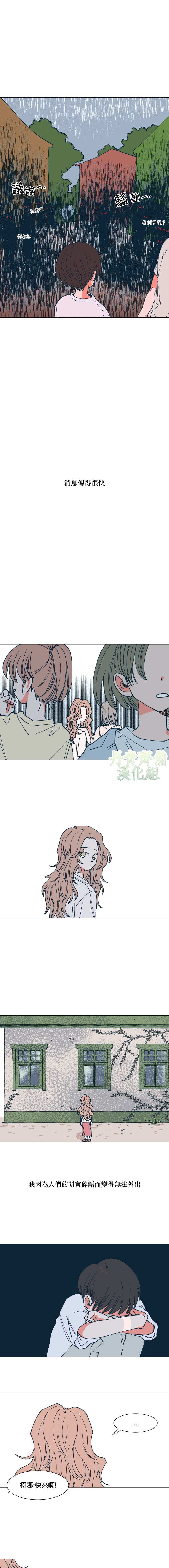 《森林里的丹》漫画最新章节第2话免费下拉式在线观看章节第【7】张图片