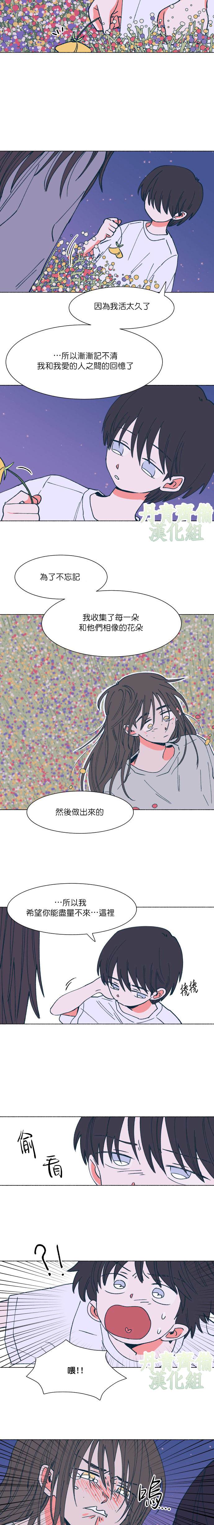 《森林里的丹》漫画最新章节第10话免费下拉式在线观看章节第【7】张图片