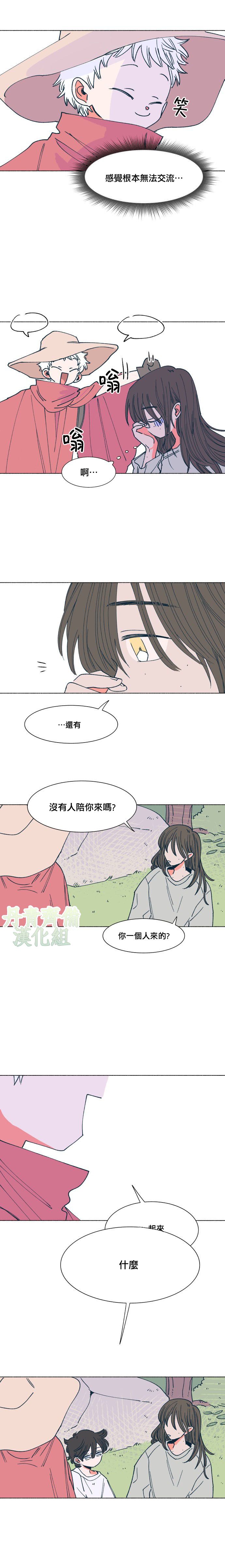 《森林里的丹》漫画最新章节第8话免费下拉式在线观看章节第【12】张图片