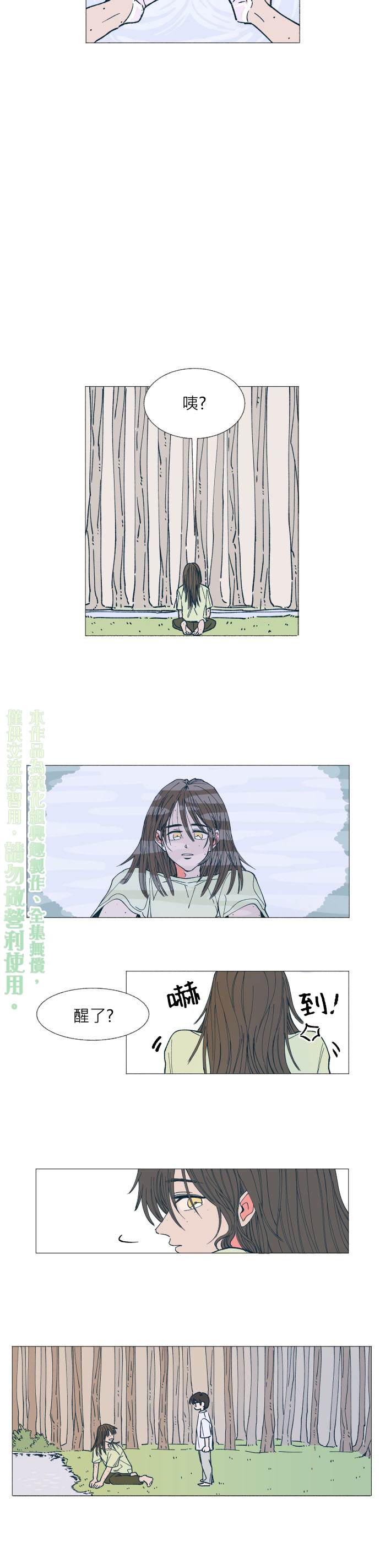 《森林里的丹》漫画最新章节第4话免费下拉式在线观看章节第【10】张图片