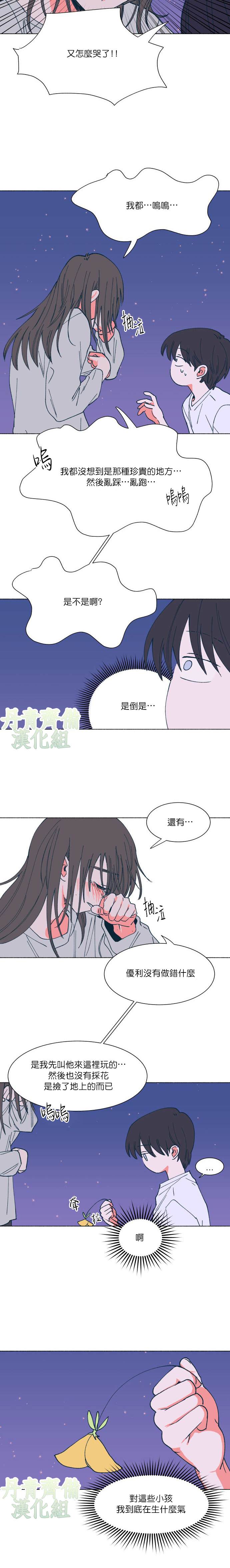 《森林里的丹》漫画最新章节第10话免费下拉式在线观看章节第【8】张图片