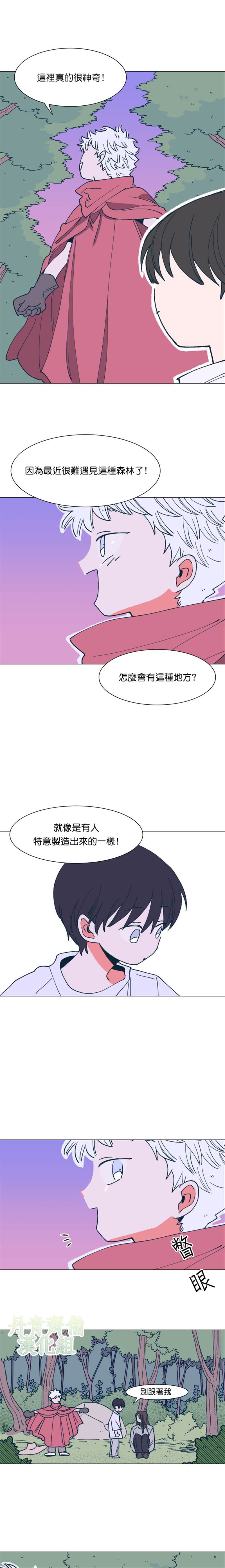 《森林里的丹》漫画最新章节第9话免费下拉式在线观看章节第【8】张图片