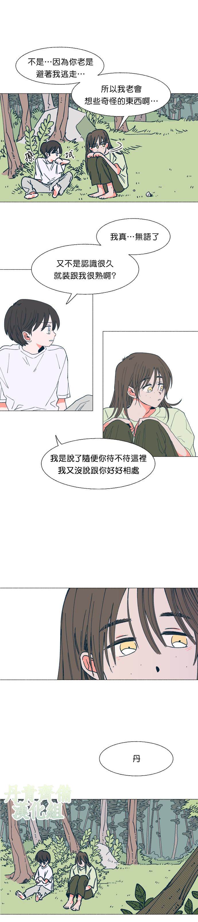 《森林里的丹》漫画最新章节第5话免费下拉式在线观看章节第【7】张图片