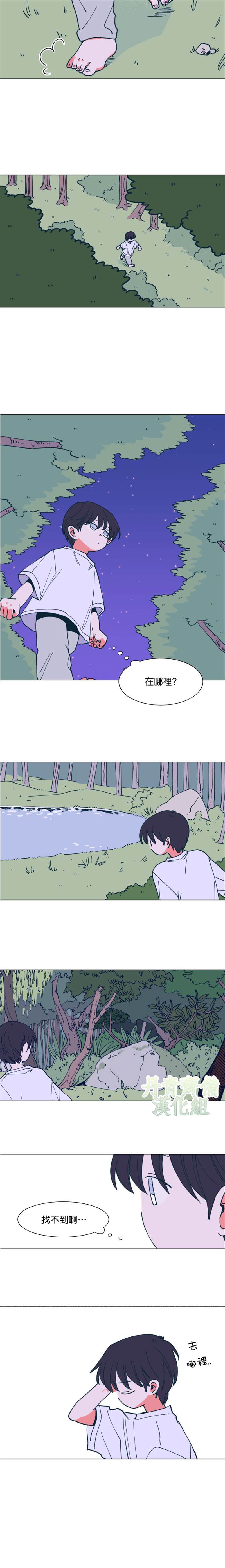 《森林里的丹》漫画最新章节第9话免费下拉式在线观看章节第【11】张图片