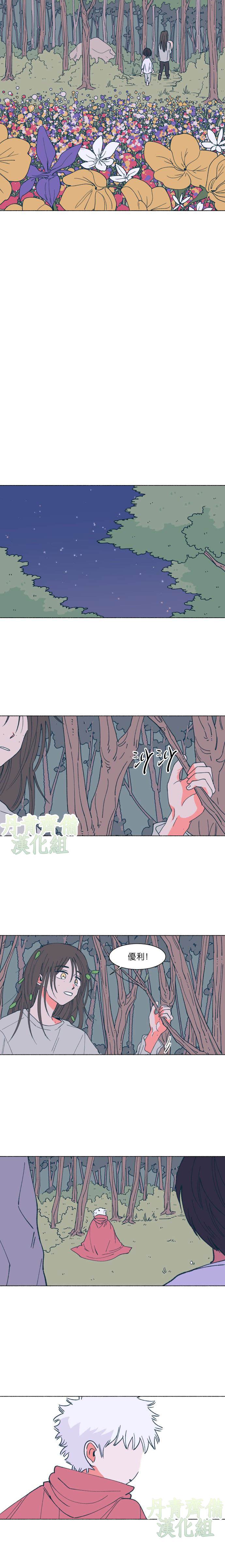 《森林里的丹》漫画最新章节第10话免费下拉式在线观看章节第【11】张图片