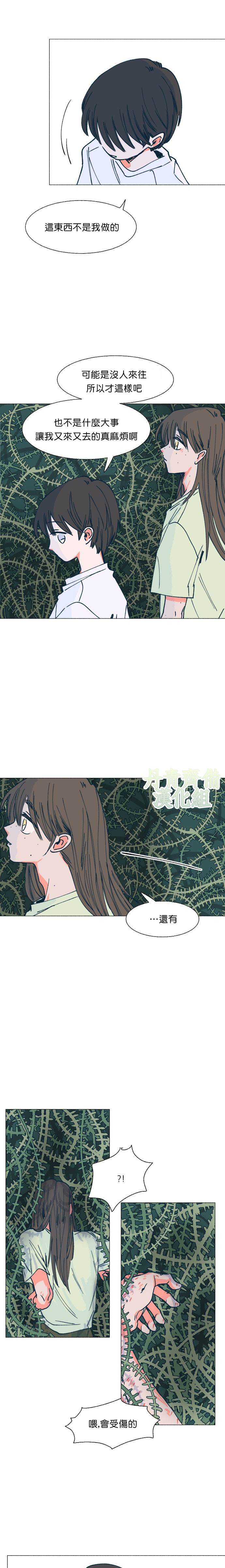 《森林里的丹》漫画最新章节第5话免费下拉式在线观看章节第【12】张图片