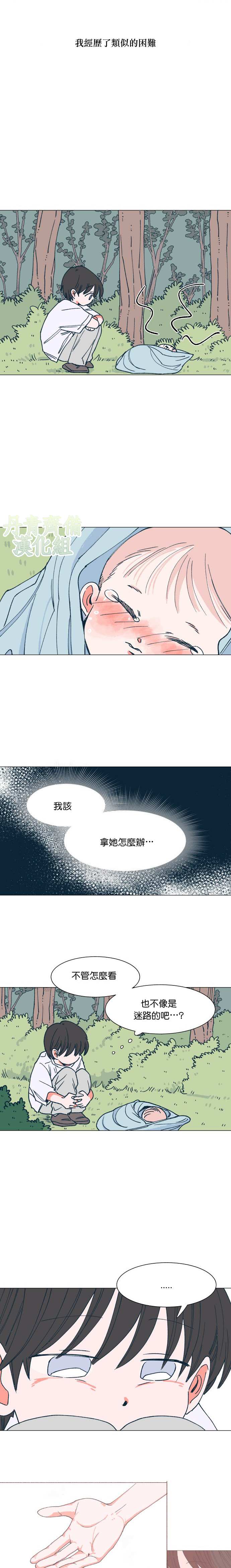 《森林里的丹》漫画最新章节第2话免费下拉式在线观看章节第【9】张图片