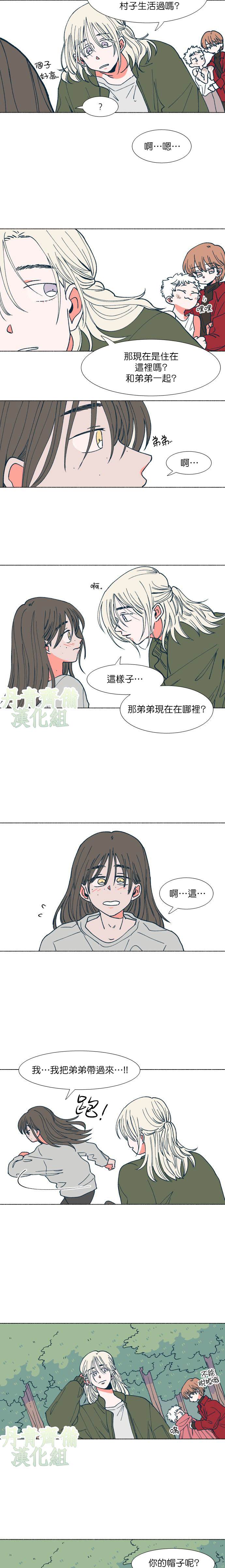 《森林里的丹》漫画最新章节第11话免费下拉式在线观看章节第【11】张图片