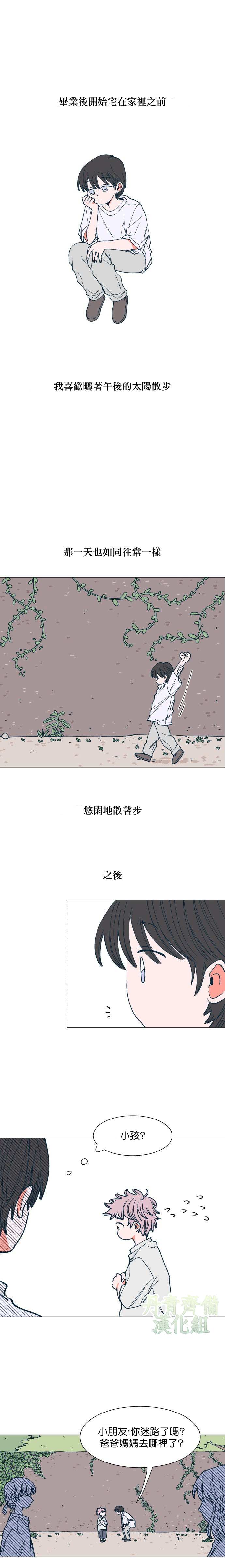 《森林里的丹》漫画最新章节第2话免费下拉式在线观看章节第【2】张图片