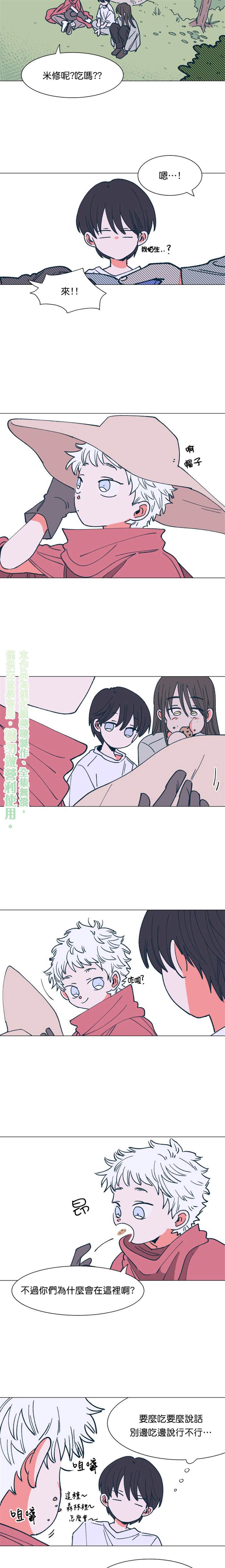 《森林里的丹》漫画最新章节第9话免费下拉式在线观看章节第【5】张图片