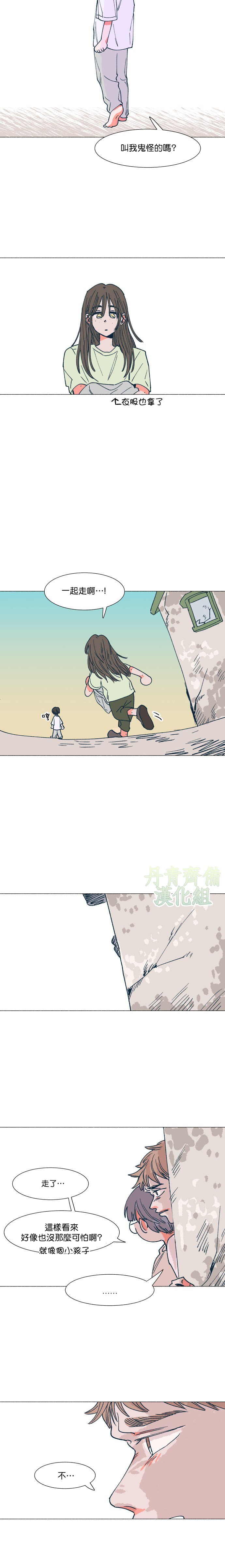 《森林里的丹》漫画最新章节第7话免费下拉式在线观看章节第【11】张图片