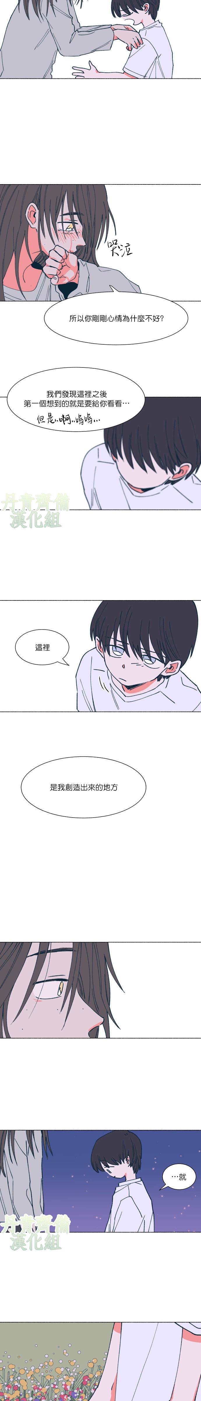 《森林里的丹》漫画最新章节第10话免费下拉式在线观看章节第【6】张图片